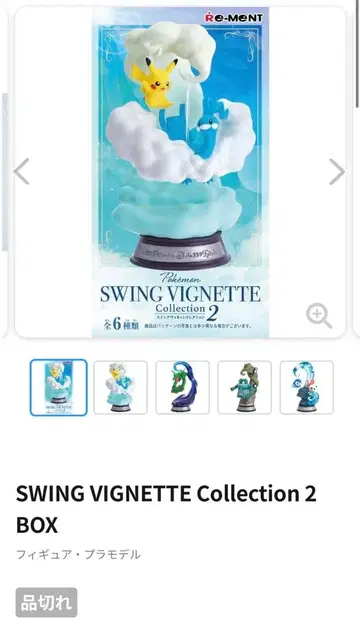SWING VIGNETTE Collection 2 포켓몬 니피아