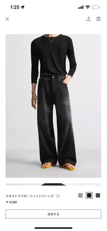 엑스트라 배기 핏 청바지