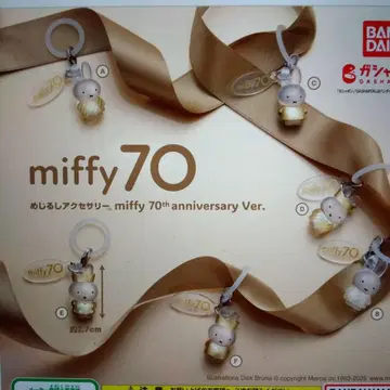 메지루시 액세서리 miffy 70th anniversary Ver.