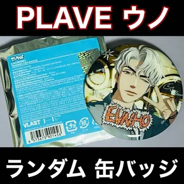 PLAVE 우노 캔뱃지 플레이브