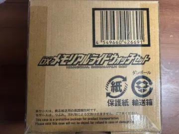 [ 미개봉 새상품 ] 가면라이더 DX 메모리얼 라이드 워치 세트