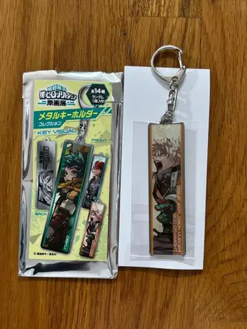 히로아카 원화전 메탈 키링 컬렉션 바쿠고 카츠키