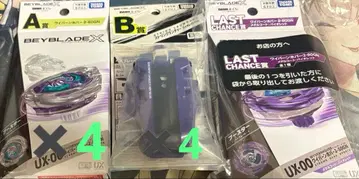[ 미개봉 새상품 ] 베이블레이드 X A상 B상 4세트, 라스트 원 세트