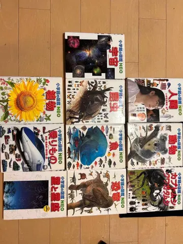 소학관의 도감 NEO 10권 묶음 판매