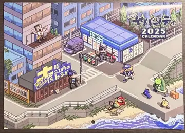 마지메니 야바시티 mzyb 달력 2025