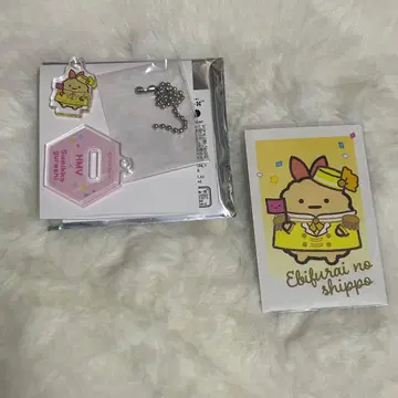 스미코구라시 HMV 아크릴 스탠드 키링 특전 새우튀김꼬리