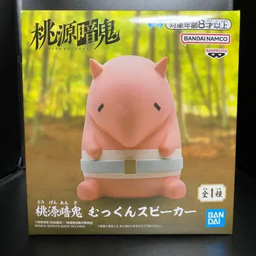 도원암귀 스피커 [뭇쿤]