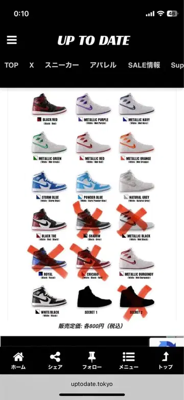 NIKE 스니커즈 가챠 13종