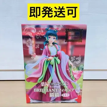 약사의 혼잣말 BRILLIANT 브릴리언트 피규어 마오마오