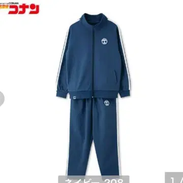 명탐정 코난 테이탄 고등학교 저리 상하의 세트 아베일