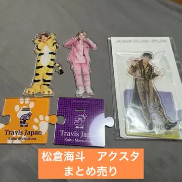 마츠쿠라 카이토 아크릴 스탠드 묶음 판매