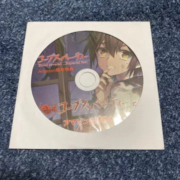 Amazon 혜택 라디오 코프스 파티 아마존 출장판 CD 부록