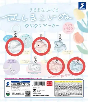 달리는 강아지 흔들흔들 마커 4개 세트