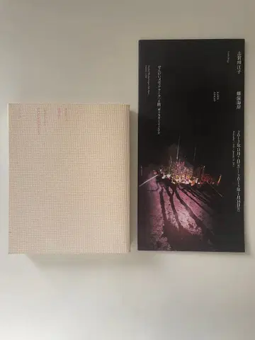 시가 리에코 나선 해안 notebook 전시회 책자 포함