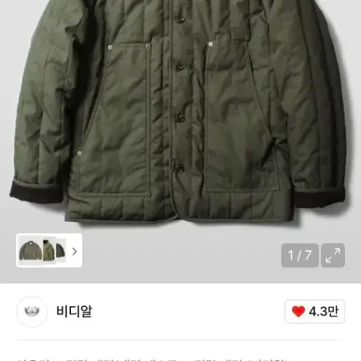 VDR Padded Chore Jacket Size L