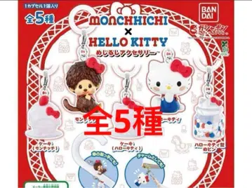 몬치치 x 헬로키티 메지루시 액세서리 전 5종