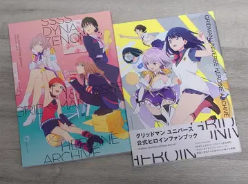 그리드맨 다이나제논 히로인 아카이브 2권 세트