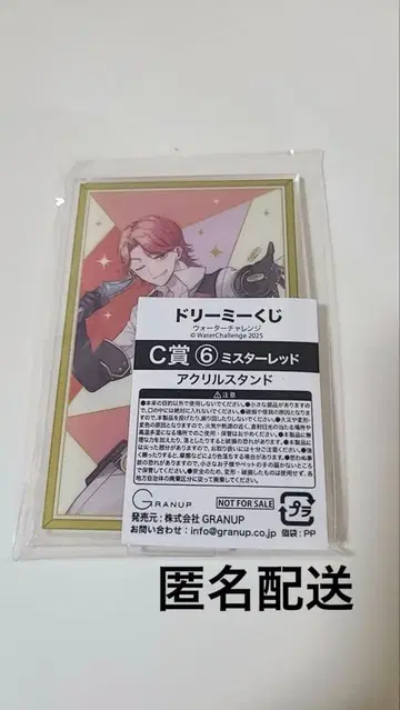 워터 챌린지 드리미 복권 아크릴 스탠드 레드