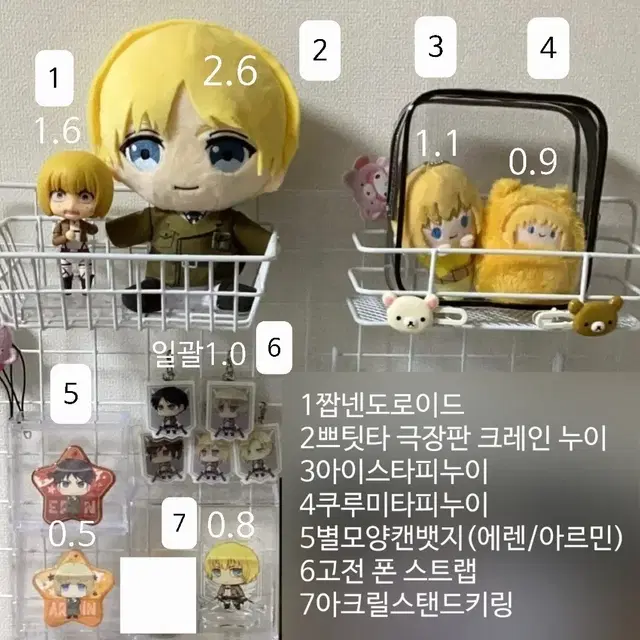 진격거 아르민 에렌 굿즈 쁘팃타 누이 아이스 타피누이 캔뱃지 아크릴스탠드