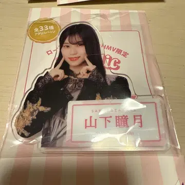 사쿠라자카46 로손 HMV 한정판 아크릴 배지