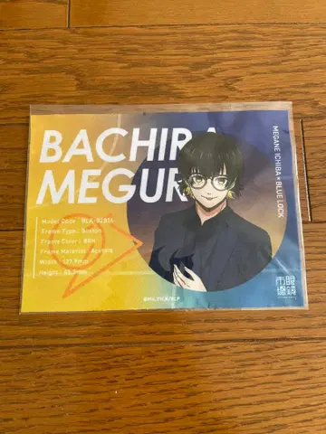 블루 록 메가네이치바 안경닦이 호구리 메구루