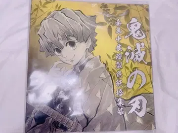 귀멸의 칼날 전 집중전 아가츠마 젠이츠 하시비라 이노스케 색지 수집첩