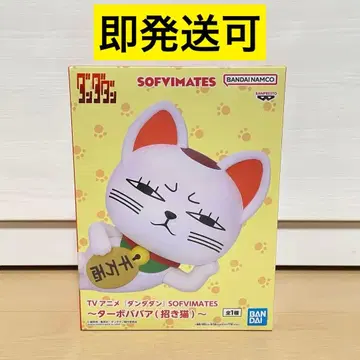 단다단 SOFVIMATES 터보바바아 마네키네코 피규어