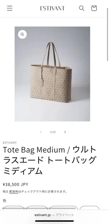 ESTIVANT 에스티반 울트라 스웨이드 토트백 미디엄