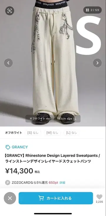 GRANCY 큐빅 디자인 레이어드 스웨트 팬츠 S