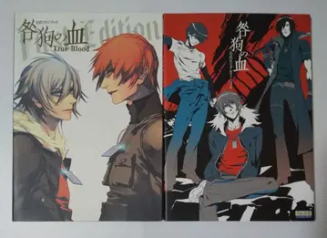 토가이누의 피 공식 팬북 공식 비주얼 팬북 2권 세트