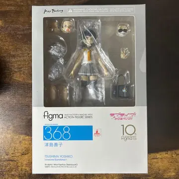 요시코 츠시마 figma