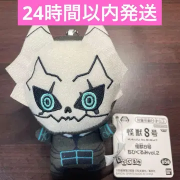 괴수 8호 SD 인형 vol.2 괴수 8호 봉제 인형