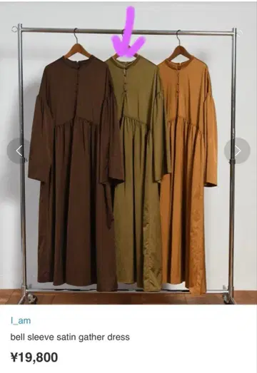 I_am bell sleeve satin gather dress