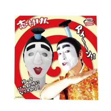 시무라 켄 쓸 수 있는 봉제 인형 반프레스토