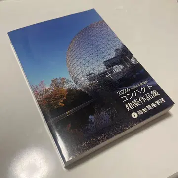 2024 컴팩트 건축 작품집