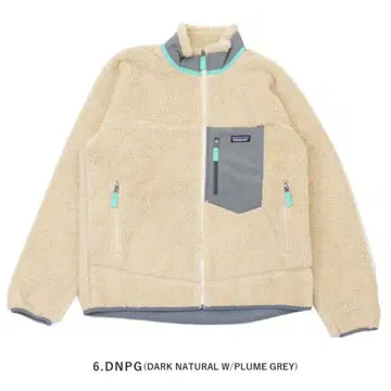 Patagonia 플리스 자켓 다크 내추럴/플룸 그레이