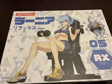 알파 맥스 라니아 릴랙스ver. RX ver.