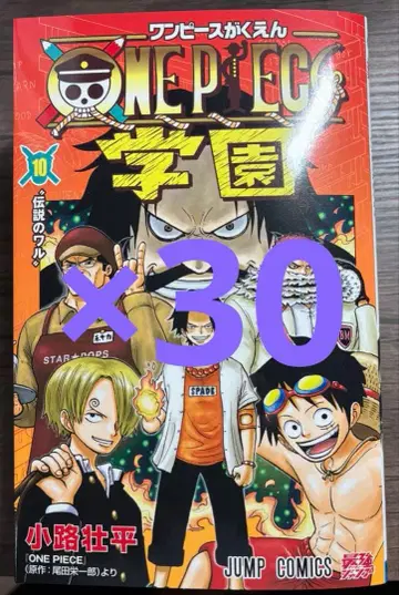 원피스 학원 10권 프로모 없음 30권 세트