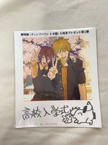 체인소 맨 영화 특전 입장자 특전 레제 편 1장