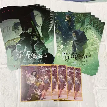 라오허전기 2 제2주 입장객 혜택 미니 색지풍 카드 + 플라이어 각 5점