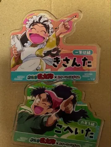 닌타마 스이파라 네임 배지 나나마츠 코헤이타 야마무라 키산타