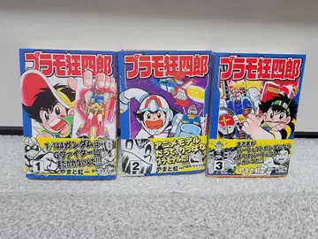 프라모 쿄시로 1-3권 세트