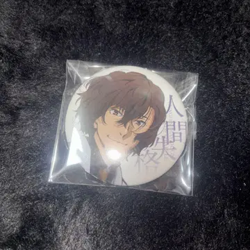 문호 스트레이독스 문스 다자이 오사무 DEAD APPLE 캔뱃지