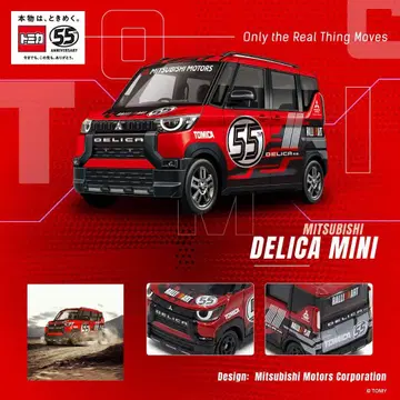 토미카 MITSUBISHI DELICA MINI 55주년 기념
