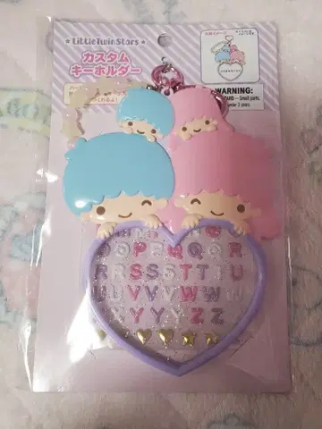 산리오 커스텀 키링 리틀트윈스타