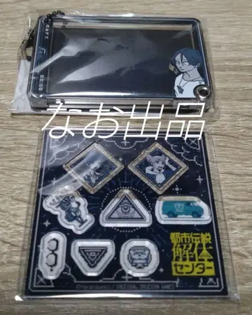 도시전설 해체 센터 아크릴 키링