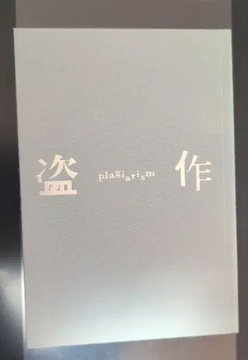 요루시카 [ 도작 ] 최초 한정판 카세트 테이프 포함