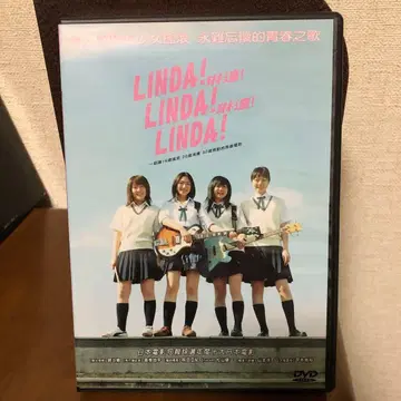 귀중 LINDA! LINDA! LINDA! DVD 야마시타 아츠히로