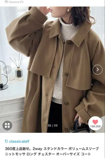 2way 롱 체스터 오버 사이즈 코트 카멜 벨트 포함