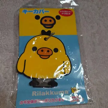 키이로이토리 키 커버